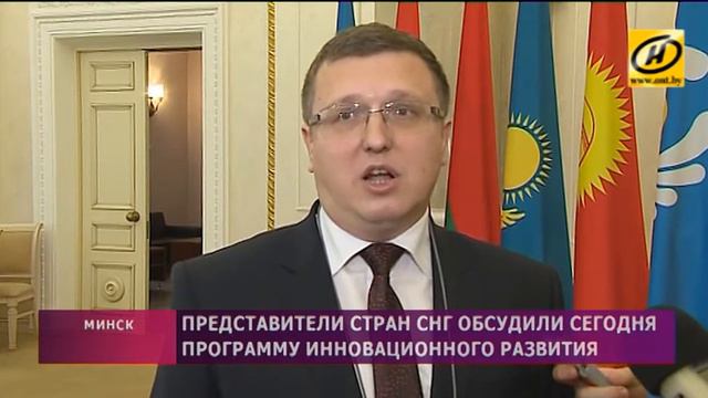 Представители стран СНГ обсудили сегодня программу инновационного развития смотреть онлайн