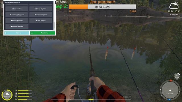 Русская Рыбалка 4 ((( Розыгрыш снастей!!)) смотреть онлайн