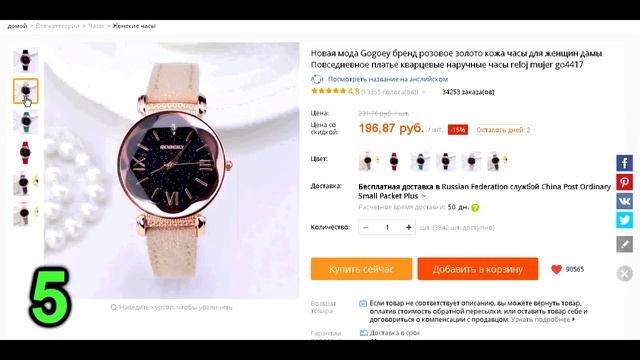 5 КЛАССНЫХ И НЕДОРОГИХ ЧАСОВ С АЛИЭКСПРЕСС | ТОВАРЫ С ALIEXPRESS смотреть онлайн