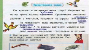 Окружающий мир. Рабочая тетрадь 4 класс 1 часть. ГДЗ стр. 75 №4