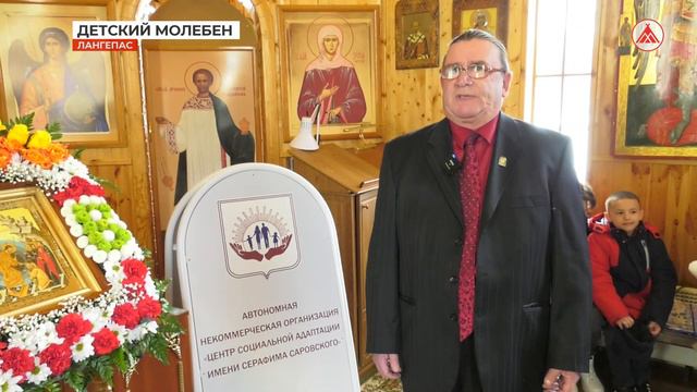 Детский молебен 2023-04-17 смотреть онлайн