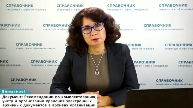 Тема 6. Перечень документов смотреть онлайн