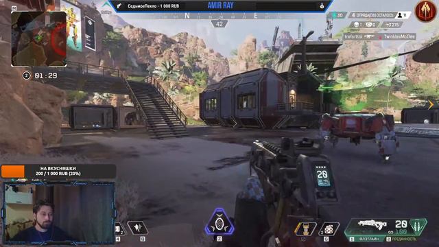 🔴 ApeX с "Профессионалом" | Стрим ApeX | Стрим Апекс смотреть онлайн