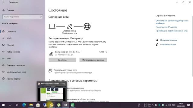 Восстановление пароля от вай фай смотреть онлайн