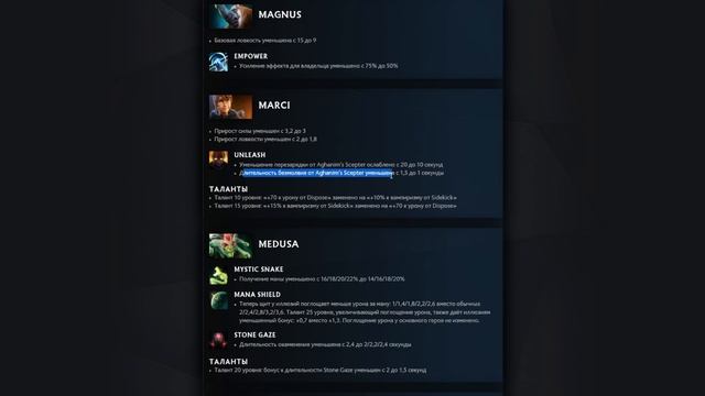 ПАТЧ 7.33d - ПРОЩАЙТЕ УНИВЕРСАЛЫ! ОСНОВНЫЕ ИЗМЕНЕНИЯ ДОТА смотреть онлайн