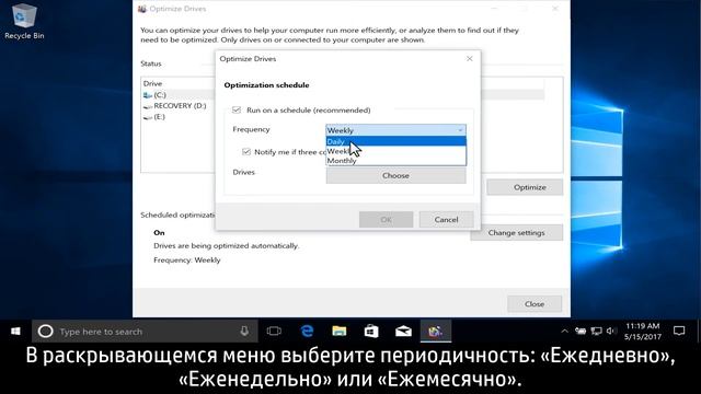 Оптимизация жестких дисков в Windows 10 | HP Support смотреть онлайн