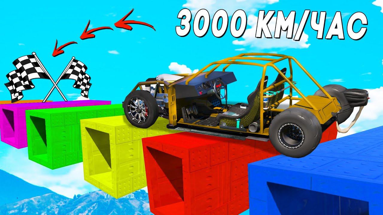 СДЕЛАЛ НЕВОЗМОЖНОЕ! КАК ДАЛЕКО СМОЖЕТ ЧИТ ДРАГСТЕР ПРОЕХАТЬ ПО ДЫРЯВЫМ БЛОКАМ В ГТА 5 МОДЫ! смотреть онлайн