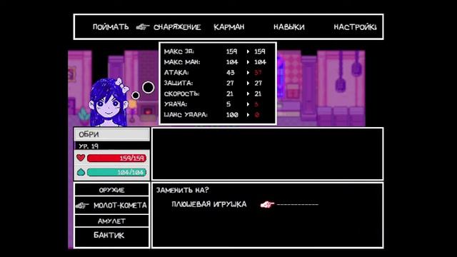 Немножко ПРАВДЫ про ДУШЕЧКУ  ♥ Прохождение Омори Полностью на русском языке ♥ Omori #17