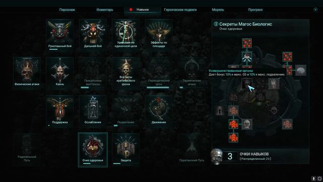 Warhammer 40,000 Inquisitor - Martyr - 20 Возвращение к сюжету смотреть онлайн