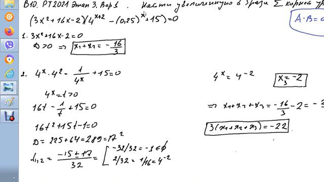 Комментарии к решению В10. смотреть онлайн