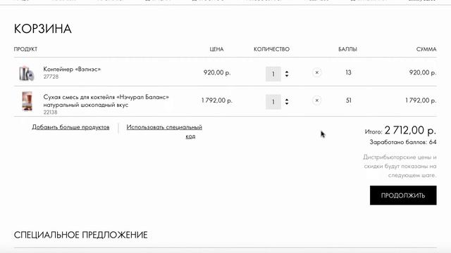 Оформление подписки на Вэлнэс смотреть онлайн