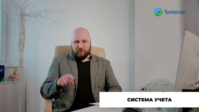 ТрэйдСофт- выбор для вашего автобизнеса