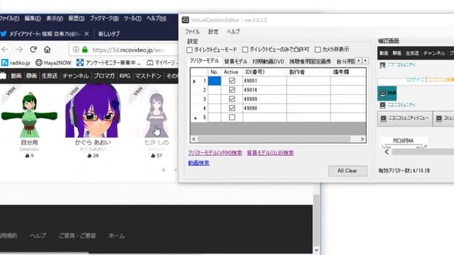 【Vキャス民必見】「config.json」をVirtual Cast Json Editorでデータベース化！ смотреть онлайн