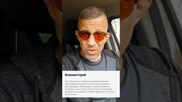 Ответ на комментарий к донату.Как общаться с динамщицей? смотреть онлайн