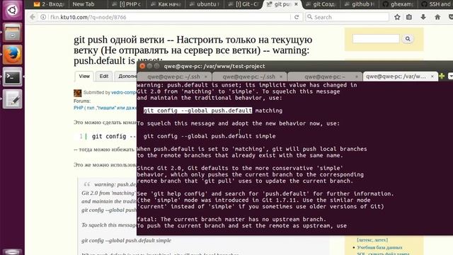 github Создать Проект Репозиторий (настройка Git Ubuntu) смотреть онлайн