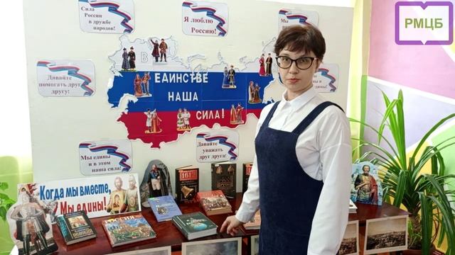 «В единстве – сила» смотреть онлайн