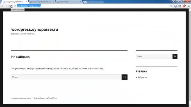 Парсер для Wordpress на базе Datacol смотреть онлайн