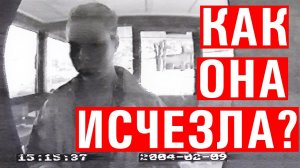 Весь мир ищет эту девушку. Загадочное исчезновение Maura Murray