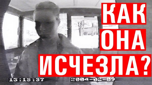 Весь мир ищет эту девушку. Загадочное исчезновение Maura Murray