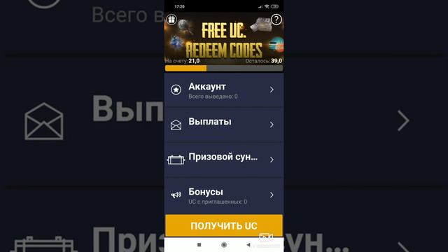 Халява в пубг мобайл как получить юси  в pubg cash