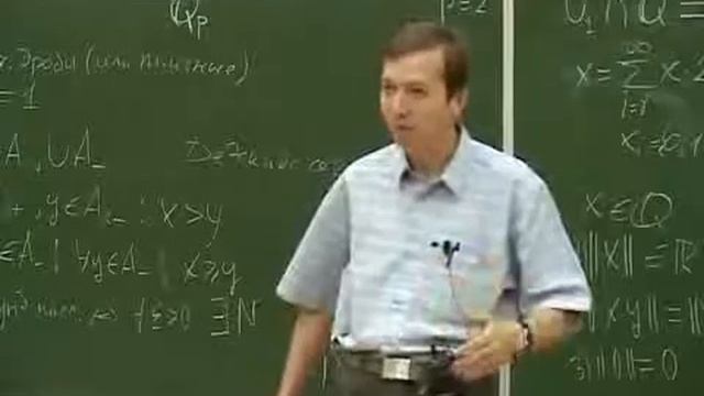 p-адические числа: теория чисел и физика смотреть онлайн