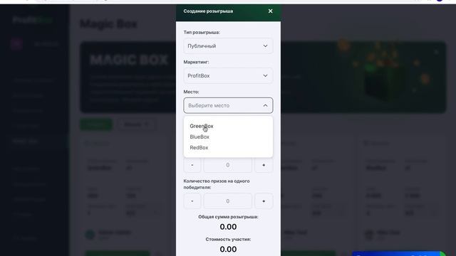Как работает Magic Box смотреть онлайн