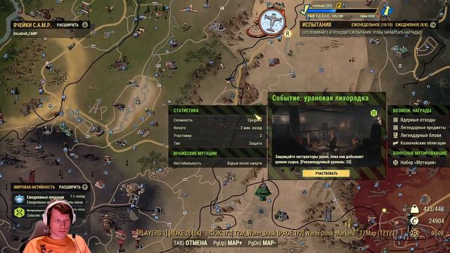 Вводим коды - Fallout 76 смотреть онлайн