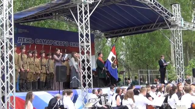 "День Самарского знамени" 20.05.2017 смотреть онлайн
