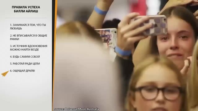 10 Секретов УСПЕХА Билли Айлиш смотреть онлайн
