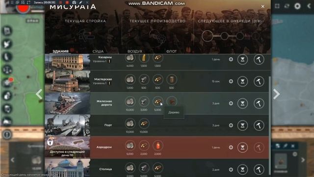 Supremacy 1914 Как увеличить производство ресурсов смотреть онлайн