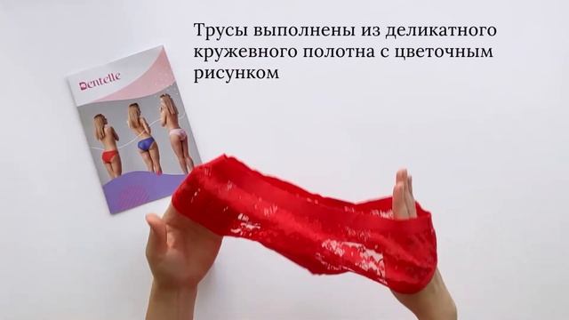 Коллекция Lace Chic от Dentelle смотреть онлайн