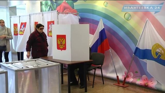 Предварительные итоги голосования 18 сентября по Ивантеевке смотреть онлайн