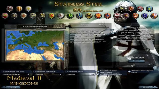 Medieval 2 Stainless Steel - Голосование за выбор фракции! смотреть онлайн
