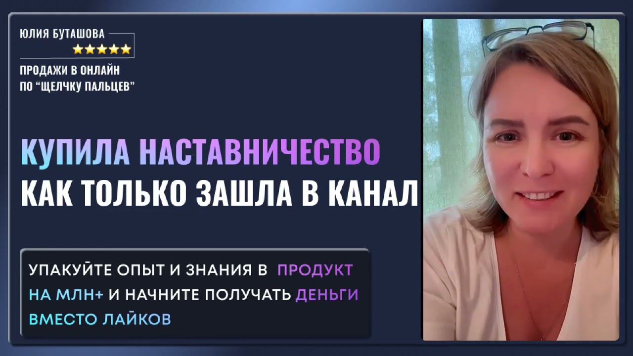 Как эксперту продавать через посты в Telegram-канале. Шаблон экспертного поста скопировал / вставил. смотреть онлайн