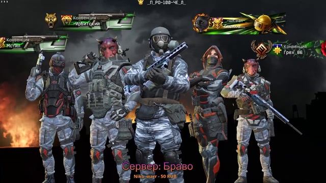 Warface 18+ РМ Участвуй в розыгрыше, в группе вк! ссылка под видео ?? смотреть онлайн