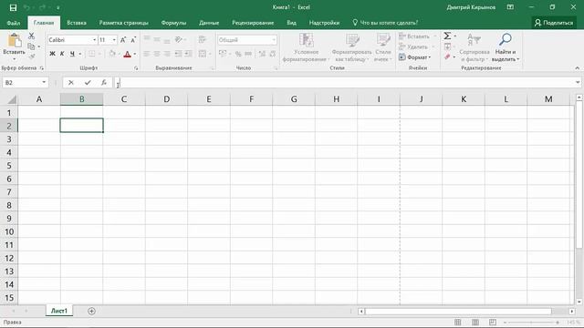 Изучаем Microsoft Excel 2016 | Элементы интерфейса смотреть онлайн