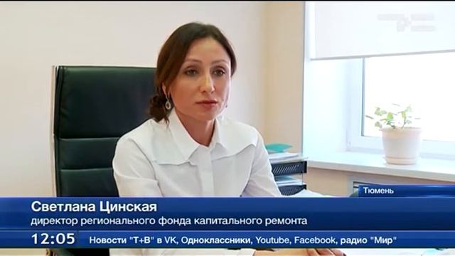 Собственникам ответили на вопросы о капремонте домов смотреть онлайн