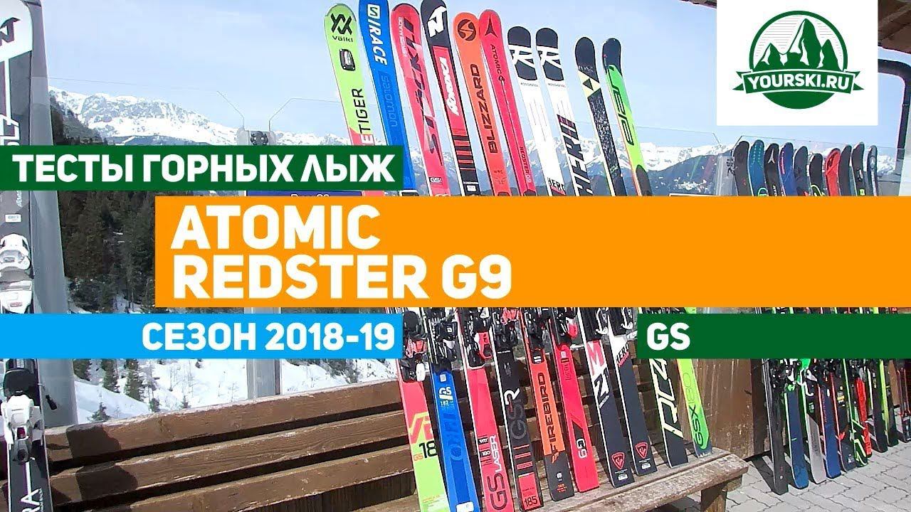 Тест горных лыж Atomic Redster G9 смотреть онлайн