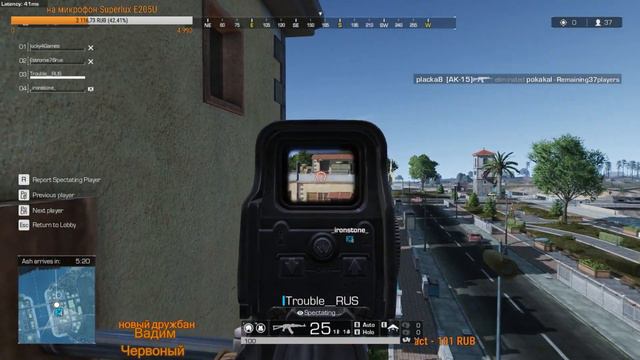ring of elysium игра со зрителями смотреть онлайн