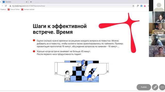 Стендап 08.10.2021 Правила проведения эффективных встреч - Настя Кошаева смотреть онлайн