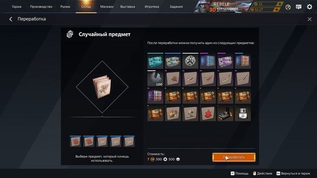 Crossout КАК ИЗБАВИТЬСЯ от НАКЛЕЙКИ "ПЕТУХА" смотреть онлайн