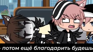 🌹[Мини-фильм]~Поцелуй вампира~5/5~финал~гача лайф~🌹