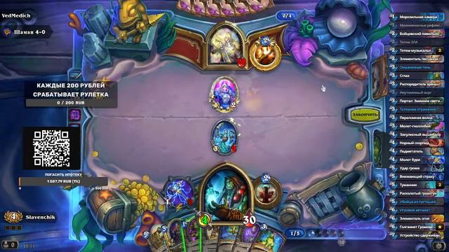 Арена+ладдер титаны!!! СТРИМ! Hearthstone #стрим #игры #hearthstone #арена #hearthstoneстрим #хс смотреть онлайн