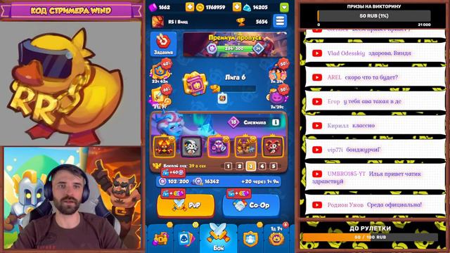 Играем общаемся, обсуждаем Викторину. Rush Royale #rushroyale смотреть онлайн