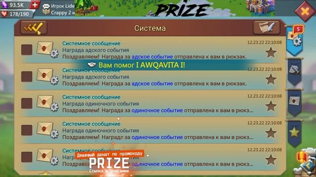 Lords Mobile - Арена в XRX и музыка на заказ смотреть онлайн