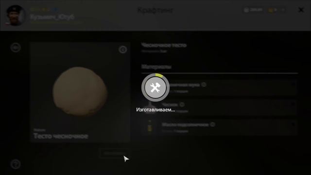РР4. Крафт Чесночного теста и Перловки смотреть онлайн