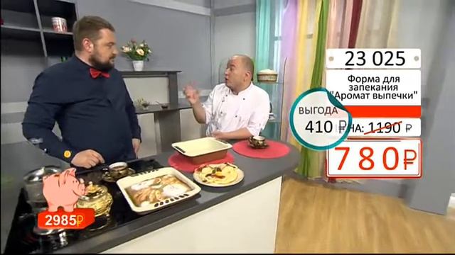 Форма для запекания Аромат выпечки1705 (Copy 1) смотреть онлайн