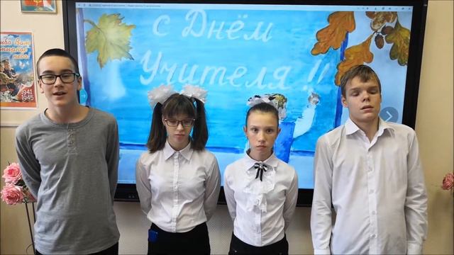 Поздравление обучающихся учителям ГБОУ Школы № 2010 (День самоуправления)