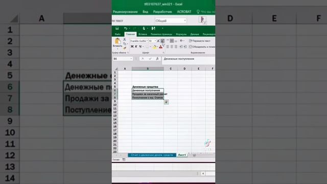 Где брать идеи для отчетов Excel? смотреть онлайн