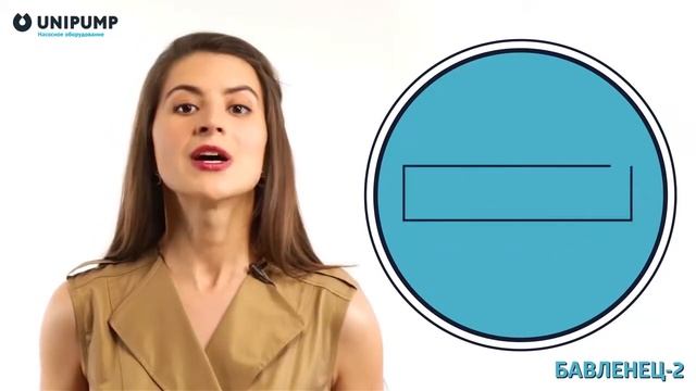 UNIPUMP БАВЛЕНЕЦ 2 — погружной вибрационный насос для скважин и колодцев смотреть онлайн